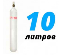 Ацетиленовый баллон 10 л