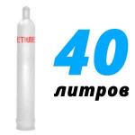 Ацетиленовый баллон 40 л