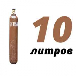 Купить Гелиевый баллон 10 л в Горышкино с доставкой
